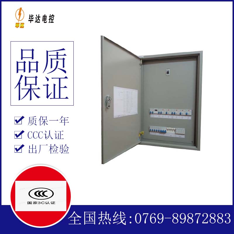 易县照明配电箱