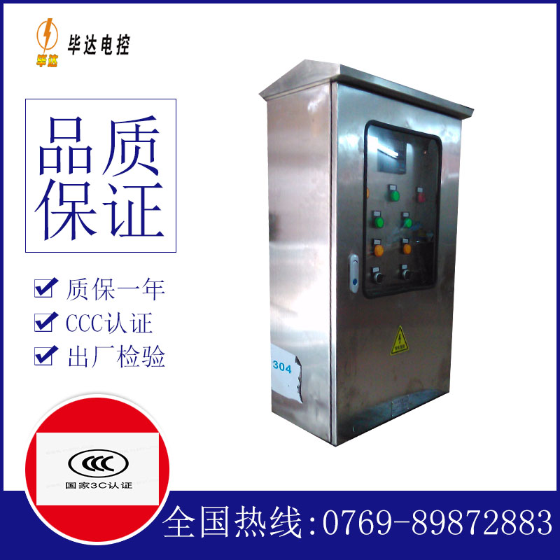 易县不锈钢配电箱