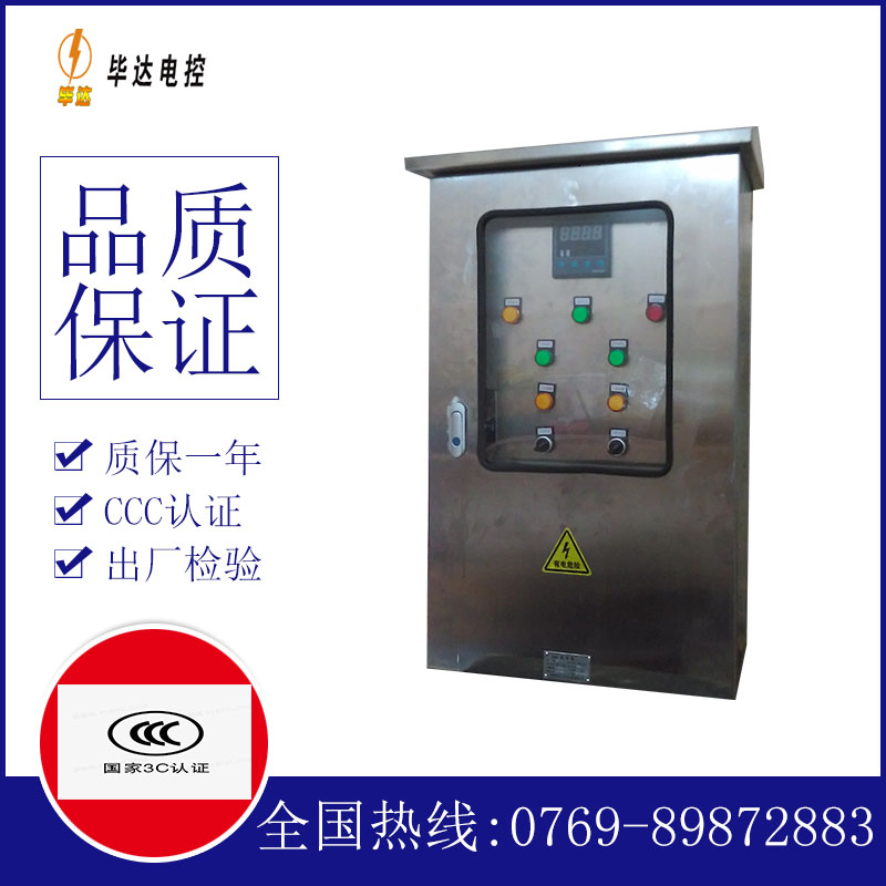 易县控制箱