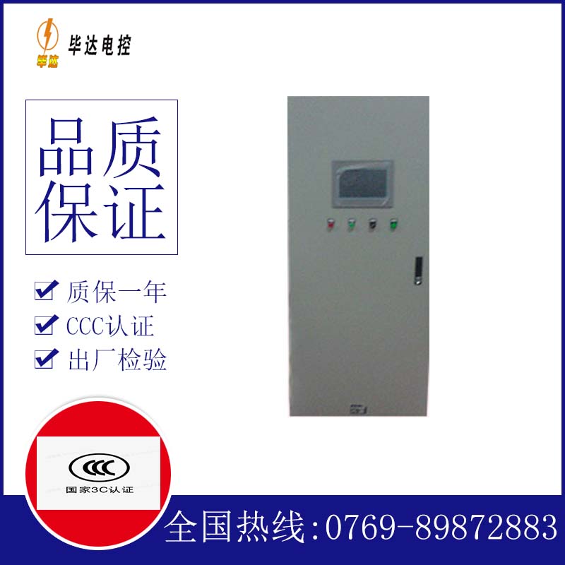 易县变频控制箱