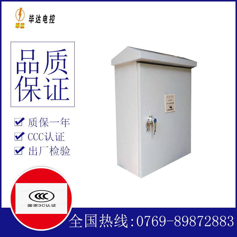 易县户外配电箱