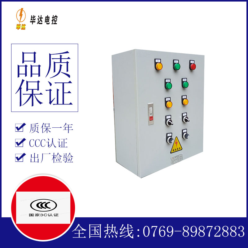 易县一用一备控制箱
